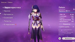 Обзор аккаунта | Геншин импакт | 58 ранг | Genshin impact