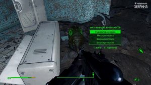 Fallout 4 - Выживание - Часть 39 (Убежище 81)