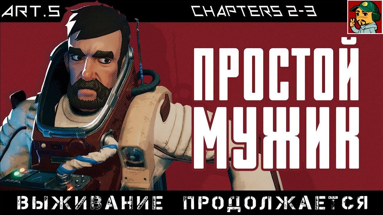 Breathedge - Выживание в космосе не для слабонервных