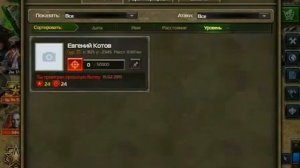 Конфликт: Искусство войны - обзор MMORTS военной...