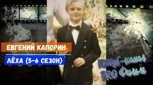 КАК МЕНЯЛИСЬ АКТЕРЫ СЕРИАЛА "СВАТЫ" ИЗ ГОДА В ГОД