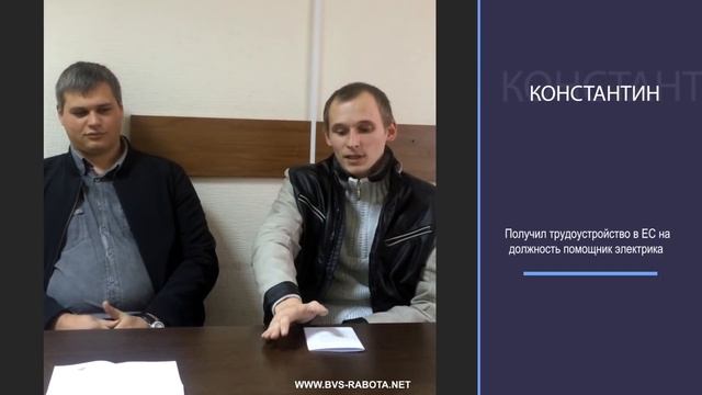Стоит ли доверять кадровому агентству? Работа за границей от компании BVS. Подробности, отзывы