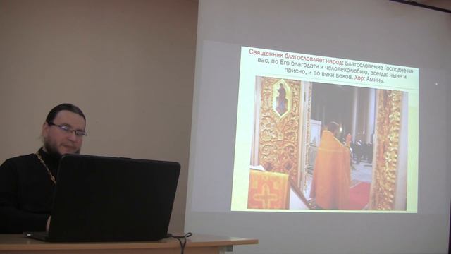 16 лекция по Православному богослужению. Всенощное бдение часть 2. Иеромонах Александр (Волков)