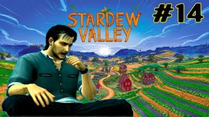 Ужин в ресторане Пайка и Радиоактивный Подсолнух в Stardew Valley с модами в коопе - #Часть #014