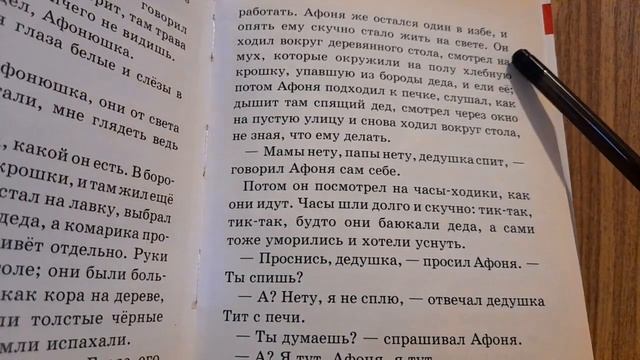 Lire en russe B1 texte Цветок на земле 1 смотреть онлайн