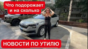 БУДЕТ ЛИ ПОДОРОЖАНИЕ? НОВЫЕ ЦЕНЫ