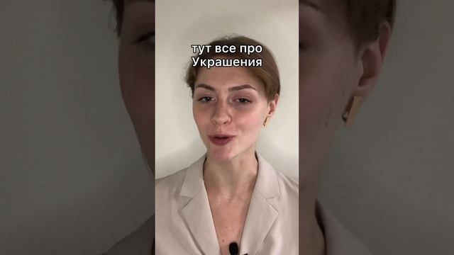 Как носить серьги?Что выбрать девушке в подарок? Как подбирать украшения