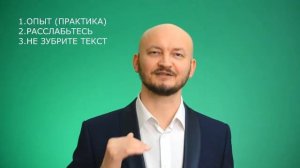 Как говорить на камеру. Как держаться перед камерой.