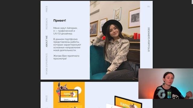 Разбор портфолио дизайнера | Взгляд нанимающего дизайн-менеджера