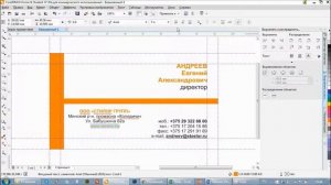 Как сверстать визитку в CorelDRAW