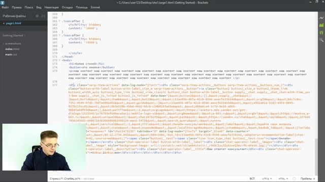 Уроки HTML, CSS / Как скопировать стиль, с одного сайта на другой смотреть онлайн