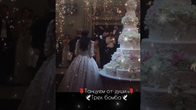 🌹песня бомба🌹новая цыганская 🕊для свадьбы 🕊