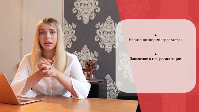 Как зарегистрировать ОАО