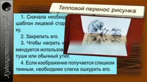 7 класс Выполнение эскиза Выбор и подготовка материала