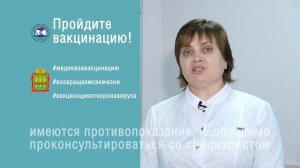 Минздрав Вакцинируйтесь Володина