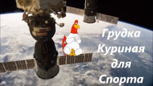 Грудка Куриная готовим 26 января 2018 г.Владивосток (720p).mp4