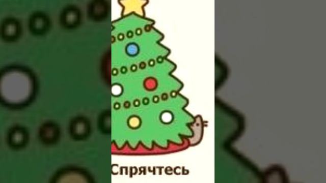 Как ПОЙМАТЬ САНТУ | Гайд