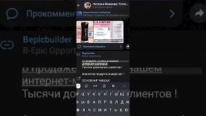 Как спрятать ссылку под текстом в телеграмме?