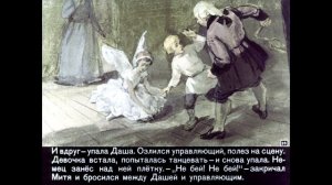 Диафильм История крепостного мальчика