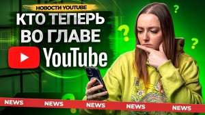 КТО теперь УПРАВЛЯЕТ YOUTUBE? Обновления Ютуб за февраль 2023. Блокировки каналов на Ютуб.