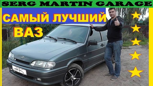 Обзор ВАЗ 2115. Все Плюсы и Минусы? Стоит ли брать или Иномарку смотреть онлайн