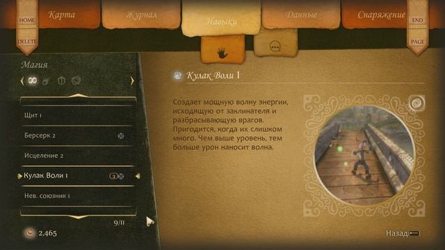 Fable: Anniversary - Прохождение игры #14 | Жгучая женщина смотреть онлайн