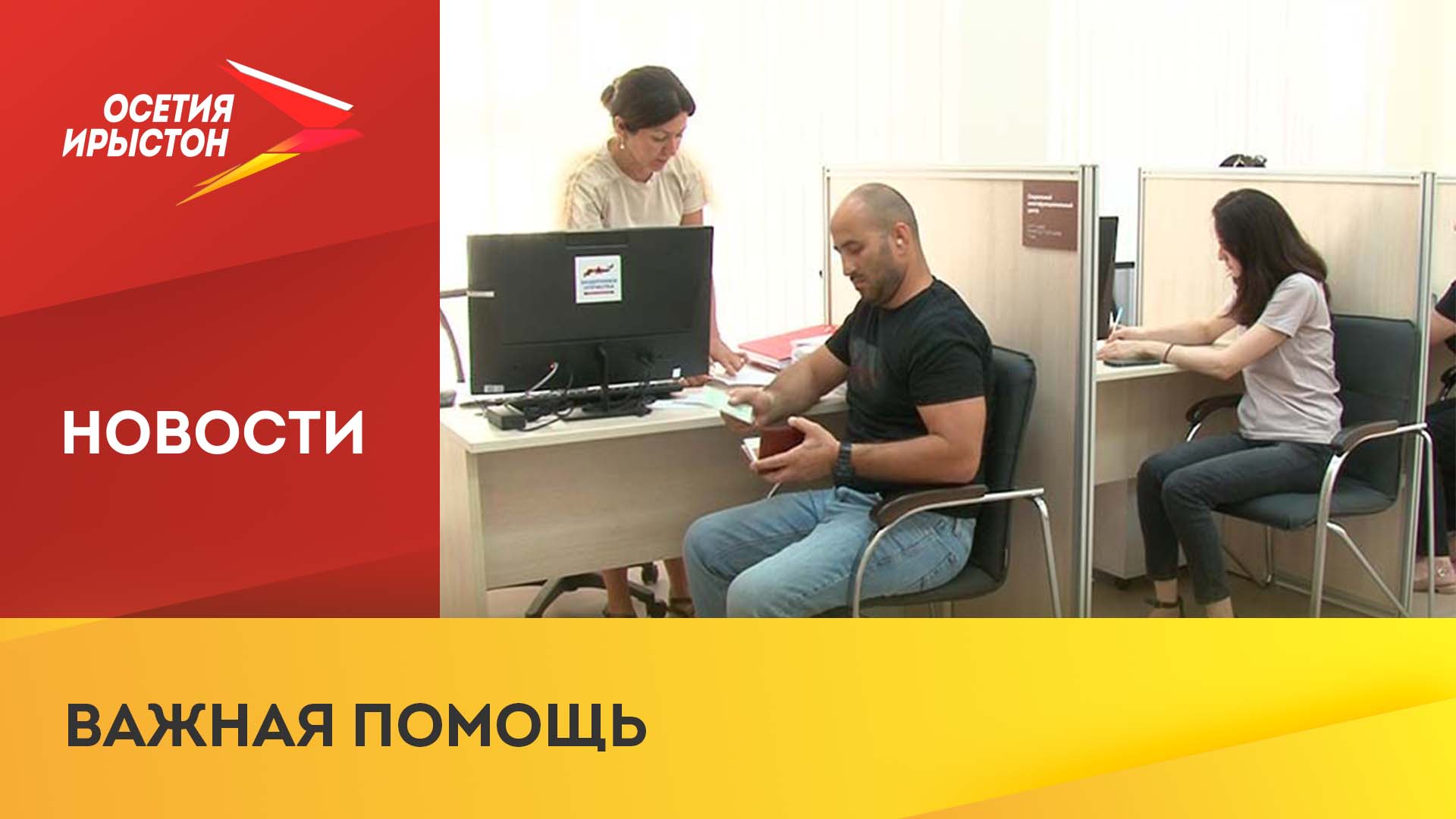 В филиал фонда "Защитники Отечества" поступило более 800 обращений