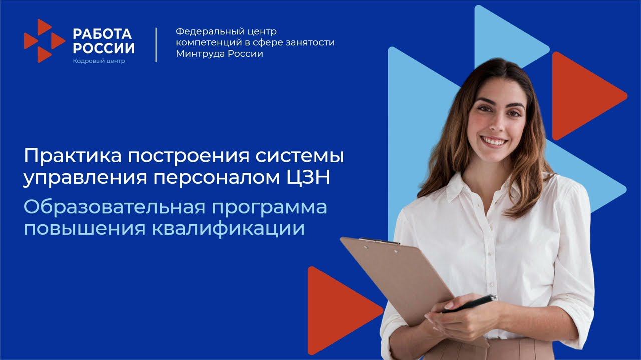 Практические аспекты подбора и адаптации персонала