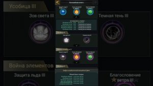 Clash of Kings - Как быстро повысить % с помощью общих атрибутов магии. Секреты Clash of Kings