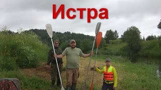 Сплав_по_Истре (Июль 2021)