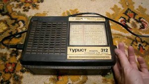 Радиоприемник Турист-312 СССР