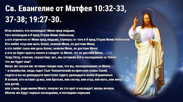 Читаем Евангелие вместе с Церковью. 14 июня 2020 смотреть онлайн