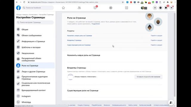 Как сделать админом в Инстаграме смотреть онлайн