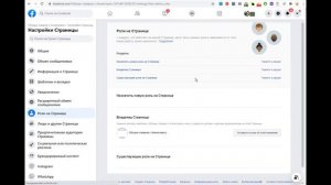 Как сделать админом в Инстаграме