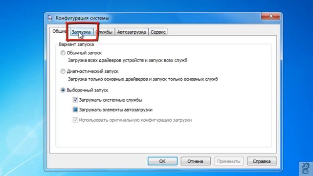 Как запустить (включить) безопасный режим windows 7 смотреть онлайн