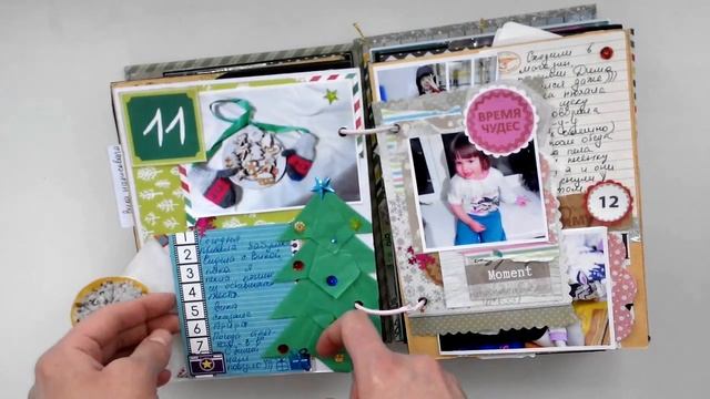 мой декабрьский ежедневник смотреть онлайн