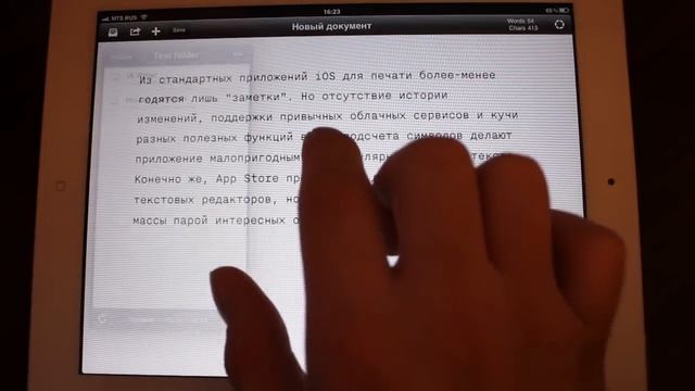 iA Writer review (iPhones.ru)