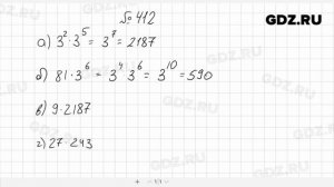 № 412- Алгебра 7 класс Макарычев