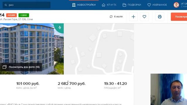 Фонари и фэйки города Сочи 2. Ищем квартиру на Мамайке с ремонтом до 3 млн. смотреть онлайн
