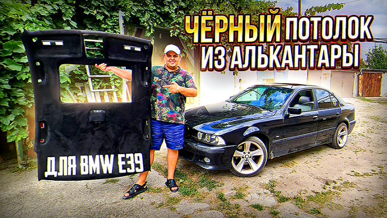 Самый ДЕШЕВЫЙ потолок из Чёрной АЛЬКАНТАРЫ !! Как это сделать легко !!