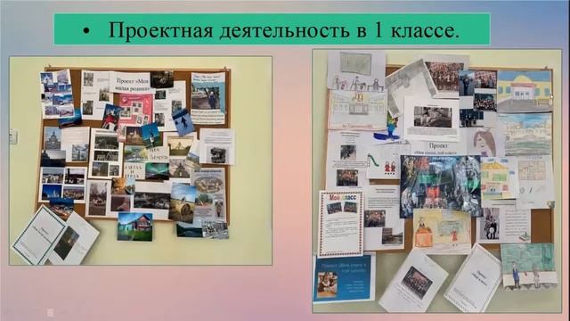 Педагогическая мастерская для учителей начальных классов _Первые шаги в профессию_ смотреть онлайн