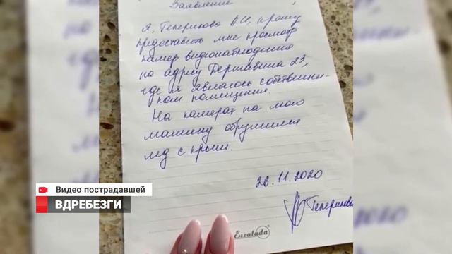 Вдребезги смотреть онлайн