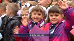 Рыбинск-40. С ДНЁМ ЗНАНИЙ!