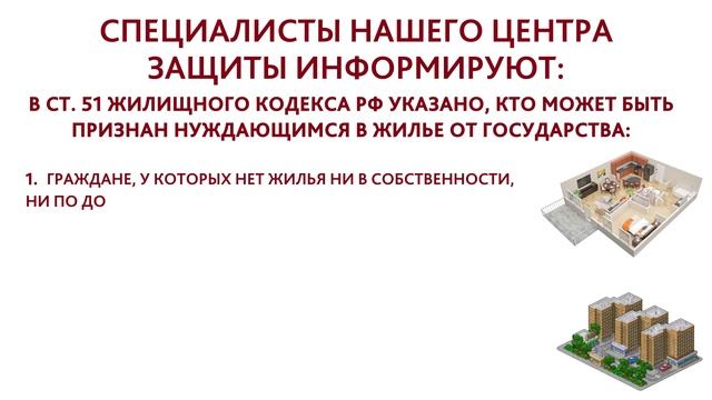 МАЛОИМУЩИЙ ИНВАЛИД ЛИШЬ ЧЕРЕЗ СУД ДОБИЛСЯ ОТ ЧИНОВНИКОВ ПОЛОЖЕННОЙ ЕМУ КВАРТИРЫ