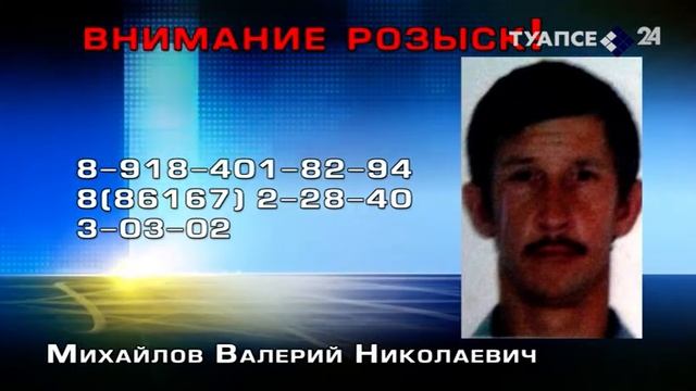 Внимание: РОЗЫСК смотреть онлайн