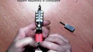 Как собрать индукционную тату машинку