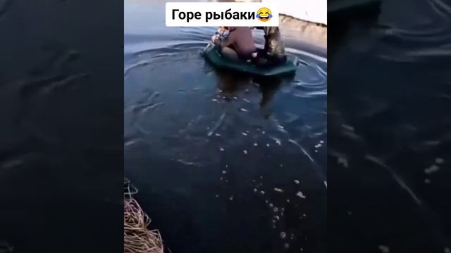 Случай на рыбалке! #прикол #рыбалка