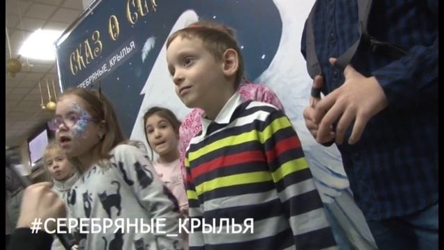 Отзыв Сказ о серебряных крыльях 4