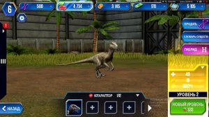 Jurassic World: The Game (Полное русское прохождение)#3 - Обновление