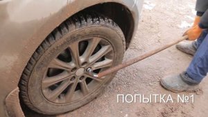 Как открутить прикипевшую гайку колеса...